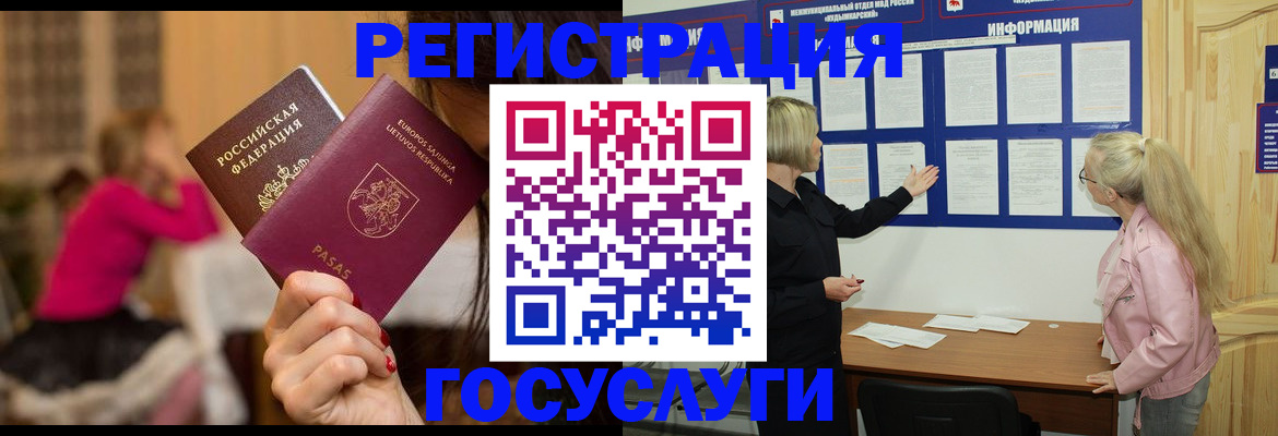 прописка в Будённовске
