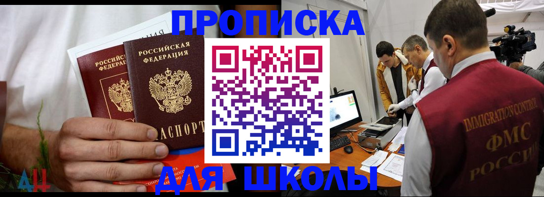 временная регистрация надежно в Будённовске