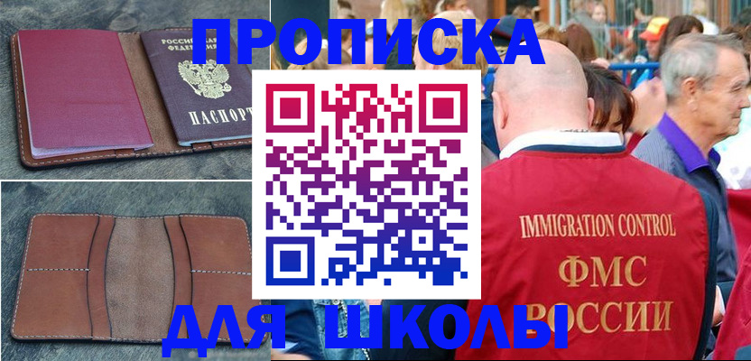 временная регистрация собственник в Будённовске