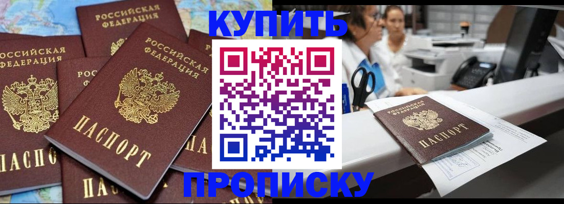 пропишу в квартире в Будённовске